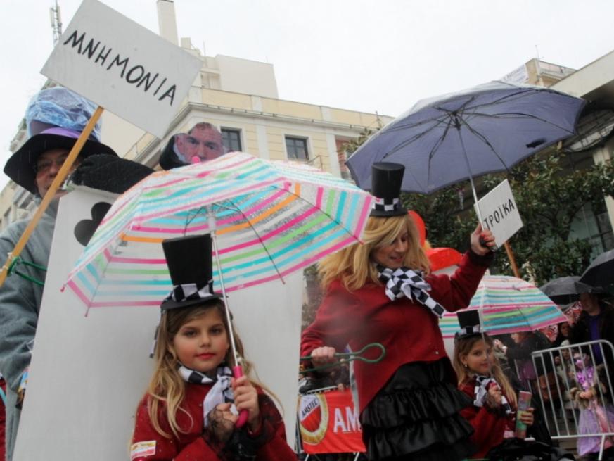 Με τι καιρό θα παρελάσουν σήμερα οι Μικροί Καρναβαλιστές; - Τι προβλέπει η Εθνική Μετεωρολογική Υπηρεσία - ΔΕΙΤΕ ΧΑΡΤΕΣ