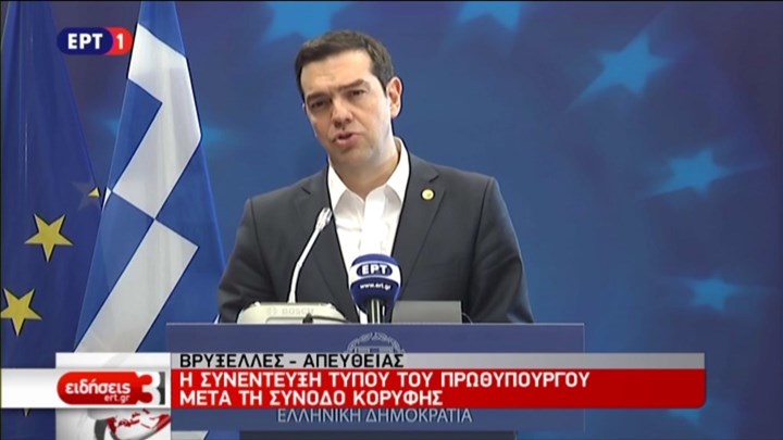 ΔΕΙΤΕ ζωντανά τη συνέντευξη του πρωθυπουργού Αλέξη Τσίπρα στη Σύνοδο Κορυφής