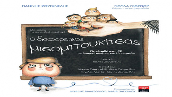 Πάτρα: Παρουσίαση βιβλίου του Γιάννη Ζουγανέλη