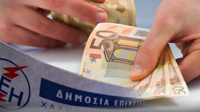 Αχαΐα: Λήγει σήμερα η παράταση για τη ρύθμιση των 36 δόσεων στη ΔΕΗ