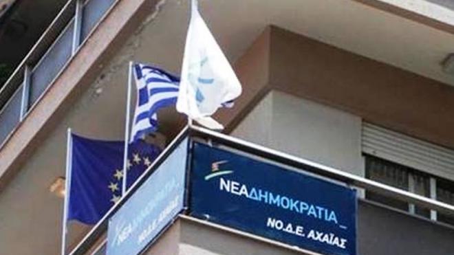 ΝΟΔΕ Αχαΐας: Τα μέλη του Τομέα Δικαιοσύνης - ΤΑ ΟΝΟΜΑΤΑ