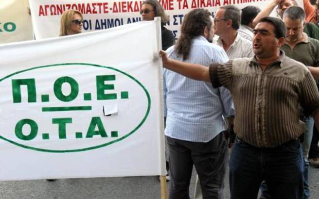 Δυτική Ελλάδα: Σε στάση εργασίας αύριο η ΠΟΕ-ΟΤΑ