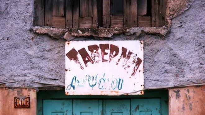 Πάτρα: "Έφυγε" από τη ζωή ο Μιχάλης Ι. Ψάχος της γνωστής ταβέρνας στα Ζαρουχλέικα - ΦΩΤΟ