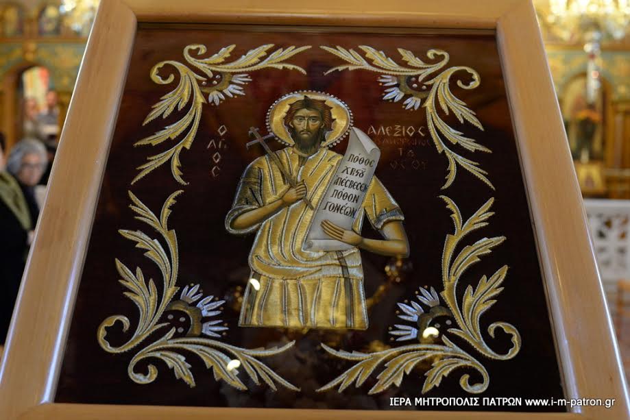 Πάτρα: Με λαμπρότητα εορτάσθηκε η μνήμη του Αγίου Αλεξίου - ΦΩΤΟ