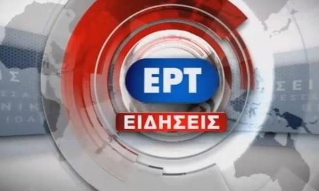 Από την Πάτρα το δελτίο ειδήσεων της ΕΡΤ 3 - ΒΙΝΤΕΟ