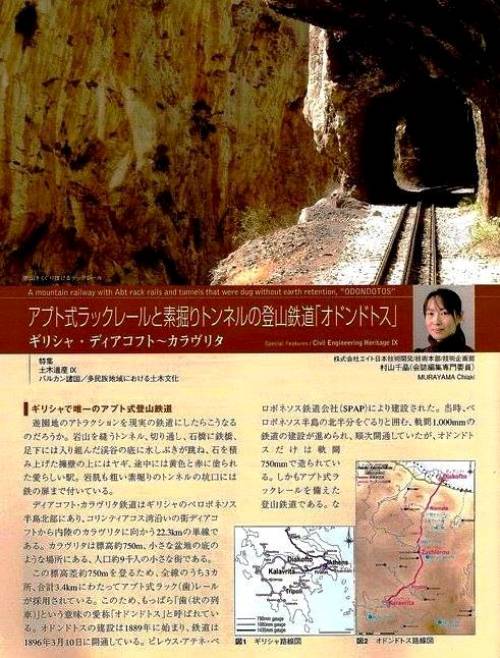 Το μεγαλύτερο τουριστικό γραφείο του κόσμου "γεμίζει" με Ιάπωνες τα Καλάβρυτα! Μέχρι τέλος Ιουλίου θα καταφθάνουν γκρουπ! Ήρθαν οι πρώτοι - ΦΩΤΟΓΡΑΦΙΕΣ