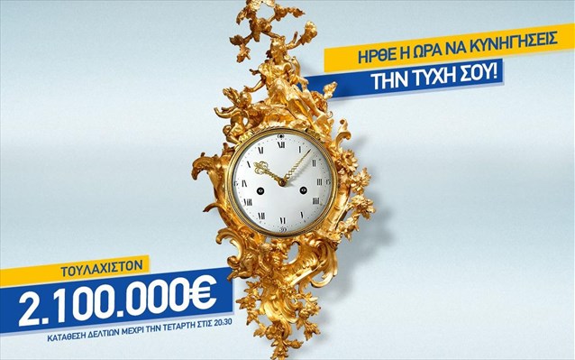 Ένας νικητής στο ΛΟΤΤΟ