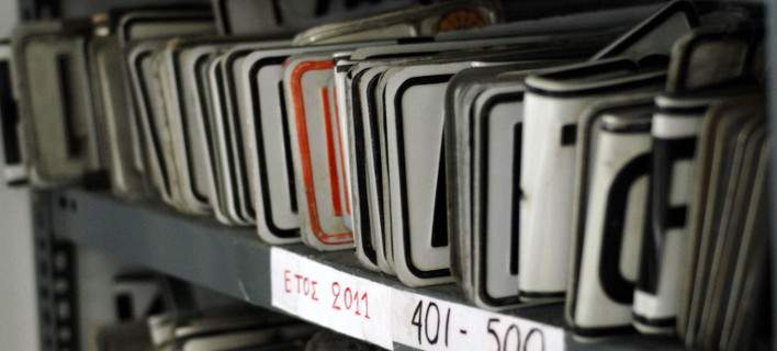 Επιστρέφονται πινακίδες και άδειες οδήγησης και κυκλοφορίας ενόψει Πάσχα