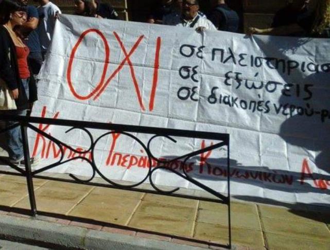 Πάτρα: Απέχουν και σήμερα οι Συμβολαιογράφοι από τους πλειστηριασμούς