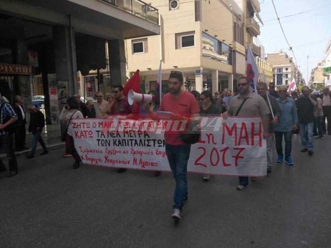 Πάτρα: Η πορεία του ΠΑ.ΜΕ για την εργατική Πρωτομαγιά - Παρόντες Πελετίδης - Καραθανασόπουλο -ΦΩΤΟ - ΒΙΝΤΕΟ