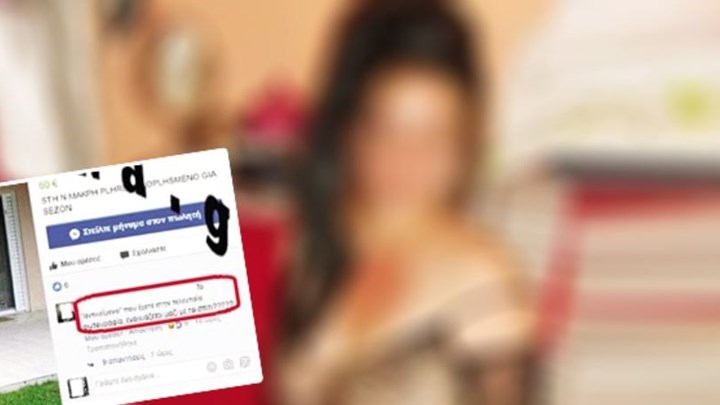 Η αγγελία που τα... σπάει!!! - Μαζί με το σπίτι «δώρο» και η ζουμερή σπιτονοικοκυρά