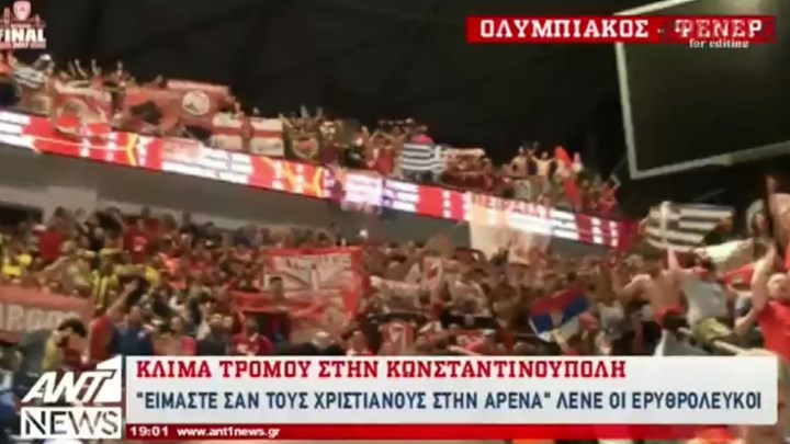 Νέα επεισόδια φοβούνται οι φίλαθλοι του Ολυμπιακού στην Κωνσταντινούπολη - ΒΙΝΤΕΟ