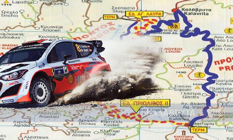 Ολα έτοιμα για το 39ο Ράλλυ Αχαιός