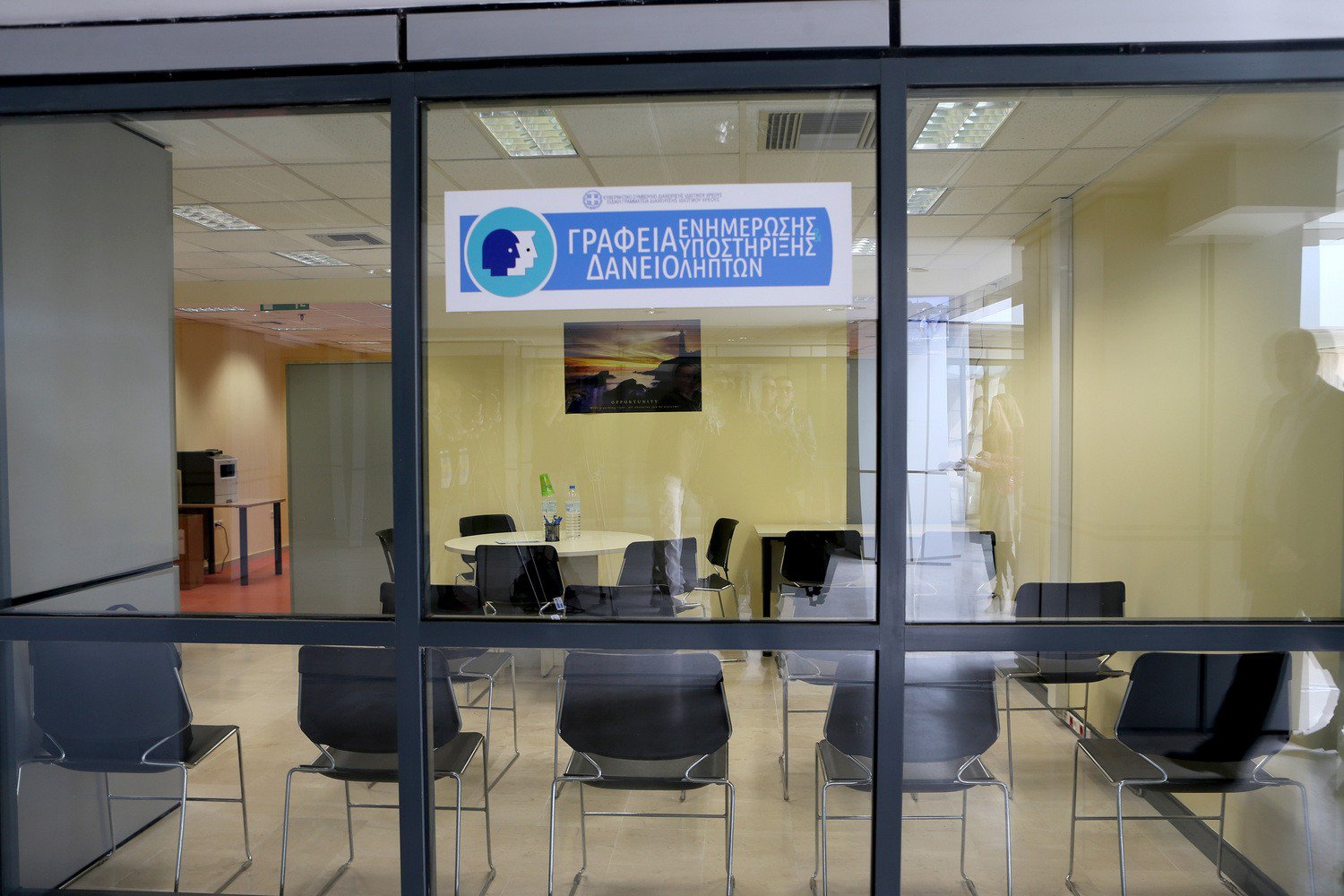 Εγκαινιάζονται την Τρίτη δύο νέα ΚΕΠ Δανειοληπτών