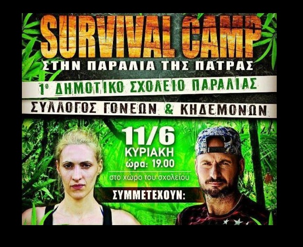 Ακυρώθηκε το "Survivor Camp" στο 1ο Δημοτικό Σχολείο Παραλίας μετά τις αντιδράσεις - Τι απαντά η ίδια η Ελένη Δάρρα - Η ανακοίνωση του Συλλόγου Γονέων