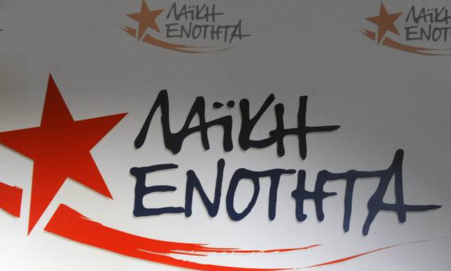 Απάντηση της ΛΑΕ Αχαΐας στο Εργατικό Κέντρο: "Δε μοιραζόμαστε κανέναν αγώνα"