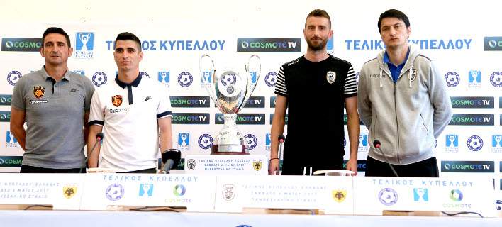 Η ώρα της στέψης: ΠΑΟΚ-ΑΕΚ απόψε στον τελικό του Κυπέλλου στο Βόλο