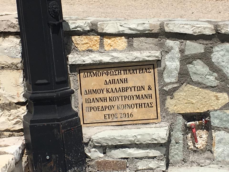 Η "ισχύς εν τη ενώσει" για τις δύο πλατείες στο Μάνεσι! ΦΩΤΟ