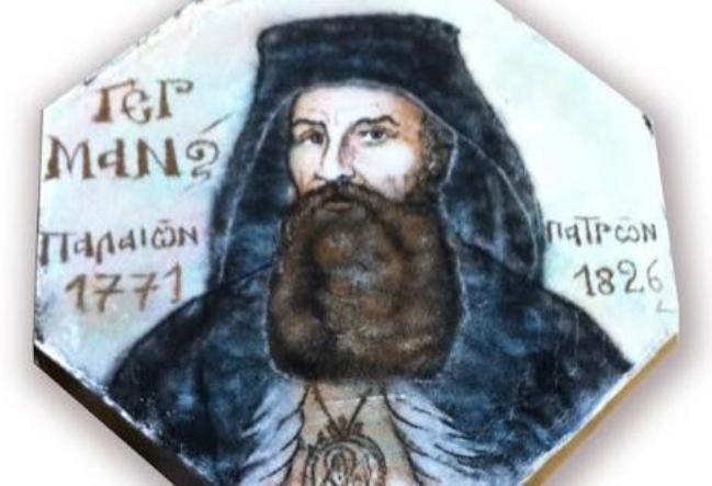 Καλάβρυτα: Στις 30 Μαΐου το μνημόσυνο του Μητροπολίτου Παλαιών Πατρών Γερμανού