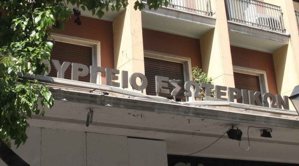 Ο Νίκος Παπαθεόδωρου νέος Γενικός Γραμματέας της Αποκεντρωμένης Διοίκησης Δυτικής Ελλάδας-Πελοποννήσου-Ιονίων νήσων