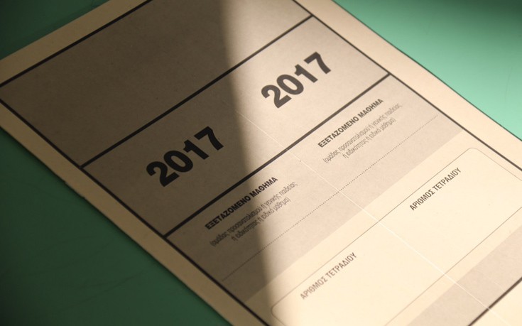 Ξεκινά αύριο η εξέταση των ειδικών μαθημάτων στις Πανελλαδικές