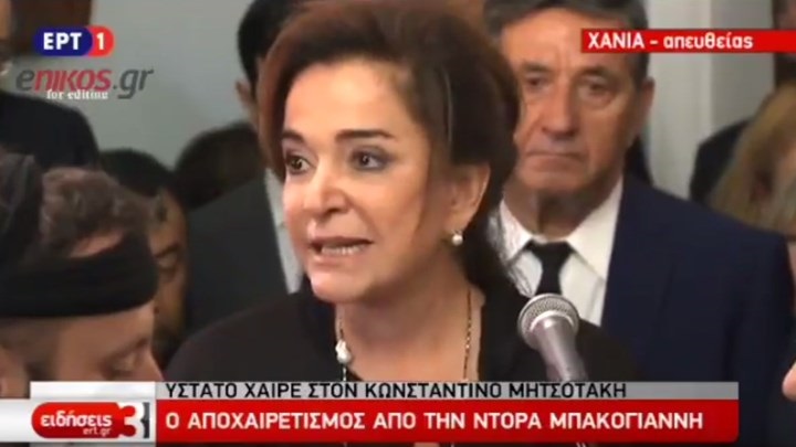 Σπαρακτικός ο αποχαιρετισμός της Ντόρας: «Ψηλέ, περήφανε πατέρα μου, σήκω πάνω γιατί χρειαζόμαστε λίγο ακόμα» - ΔΕΙΤΕ ΒΙΝΤΕΟ