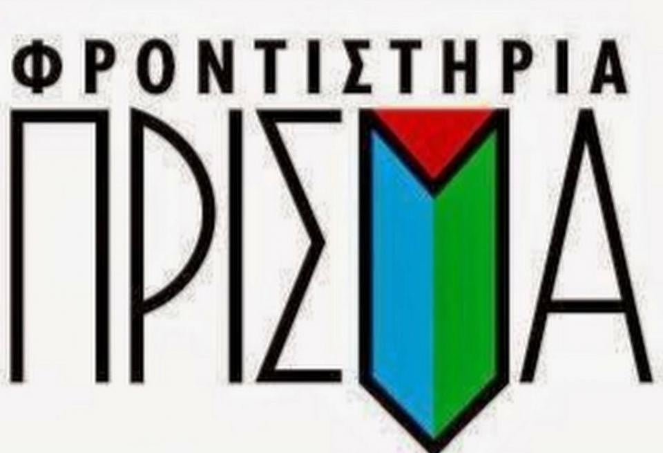 Στην κορυφή και φέτος το φροντιστήριο Πρίσμα - Εξαιρετικές επιδόσεις στις Πανελλαδικές Εξετάσεις από τους μαθητές - ΔΕΙΤΕ ΦΩΤΟΓΡΑΦΙΕΣ