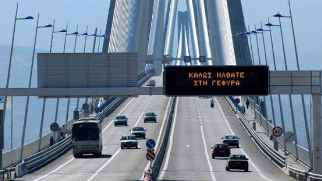 Γέφυρα Ρίου - Αντιρρίου: Τριήμερο με εκπτώσεις για 10ωρη μετ' επιστροφής διέλευση