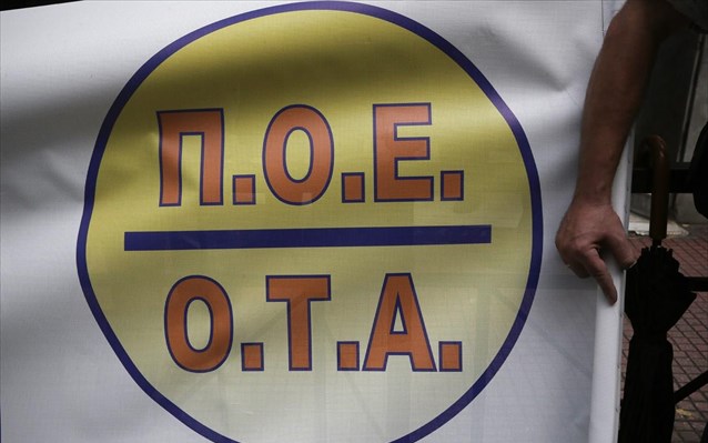 Καταγγελίες της ΠΟΕ-ΟΤΑ για «διασπαστικό ρόλο» της ΠΟΠ-ΟΤΑ