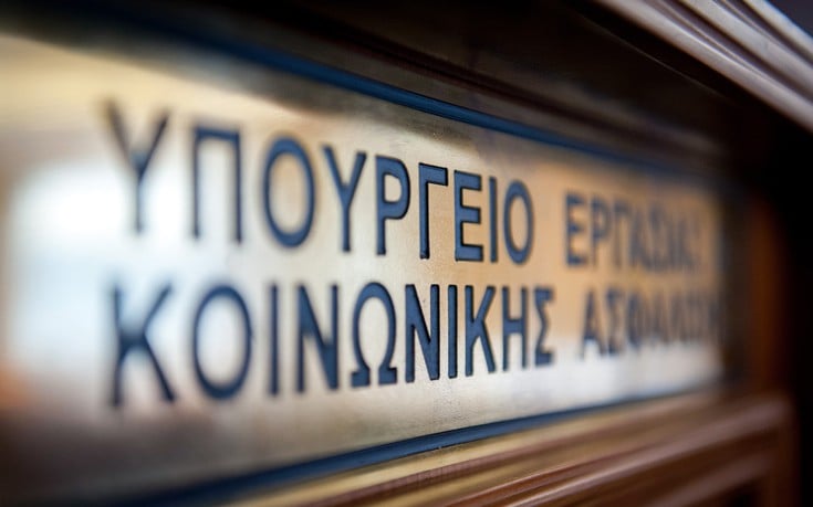 Παράταση χορήγησης συντάξεων αναπηρίας