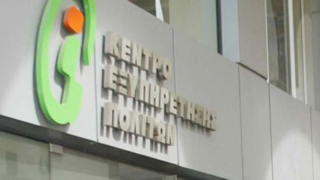 Κλειστό το ΚΕΠ Βραχνεΐκων και σήμερα Τρίτη