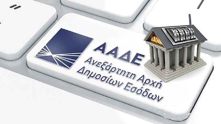 H απόφαση για τις προμήθειες στην πληρωμή των φόρων στις τράπεζες
