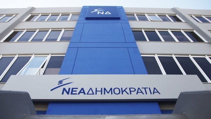 ΝΔ: Οι δηλώσεις του Λαφαζάνη επιβεβαιώνουν ότι στόχος της ηγεσίας του ΣΥΡΙΖΑ ήταν η έξοδος από την Ευρωζώνη