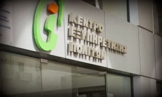 Πάτρα: Κλειστό για δύο ημέρες ΚΕΠ και Ληξιαρχείο Βραχνεϊκων