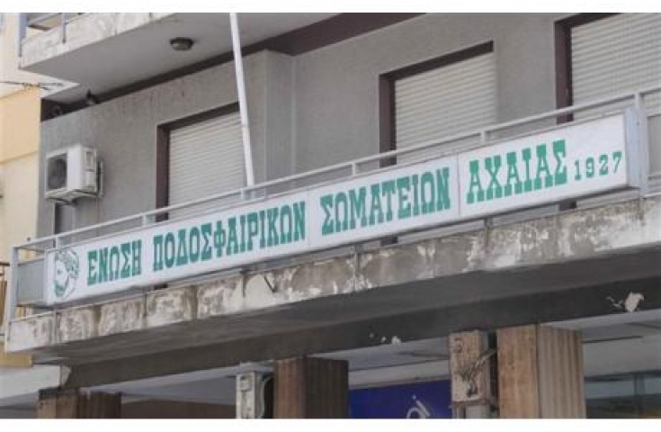 Συνεδρίαση διοικητικού συμβουλίου ΕΠΣ Αχαϊας