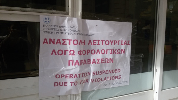 Πάτρα: "Μας διαπομπεύουν σαν...τεντιμπόηδες" -Χαμός για τις πινακίδες που κλείνουν καταστήματα