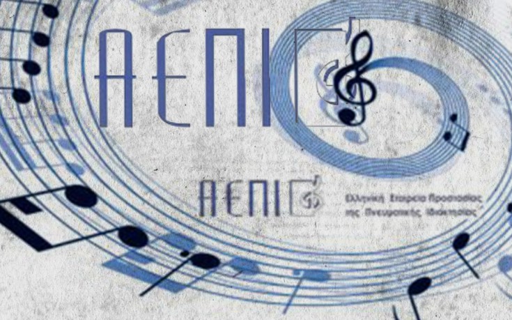 Δέσμευση λογαριασμών και κατάσχεση άυλων τίτλων της ΑΕΠΙ με εντολή εισαγγελέα