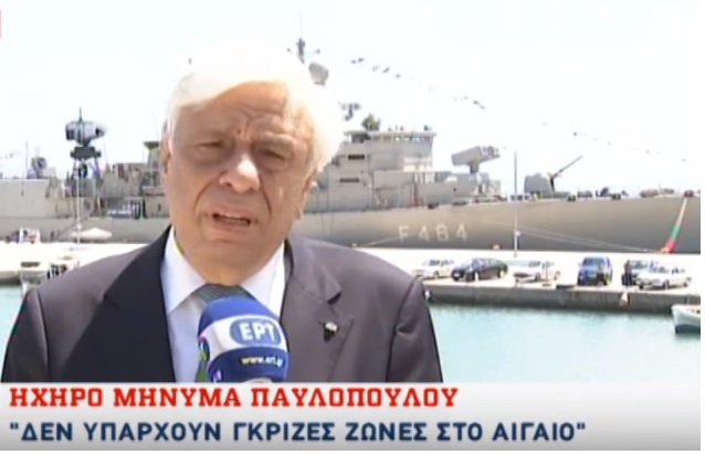 Ηχηρό μήνυμα του Πρ. Παυλόπουλου στην Τουρκία - "Αδαείς ή δόλιοι όσοι μιλούν για "γκρίζες ζώνες" στο Αιγαίο"! - ΔΕΙΤΕ ΒΙΝΤΕΟ