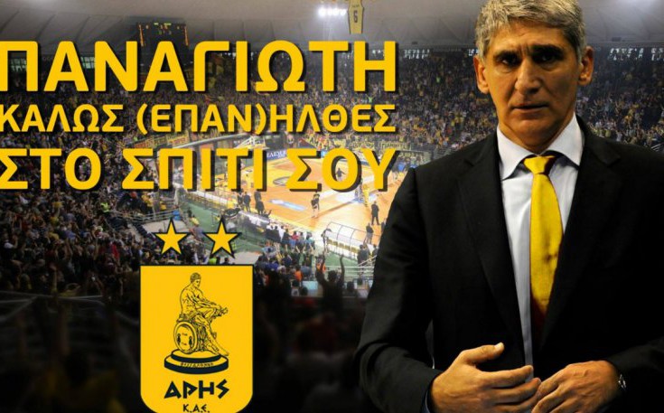 Ανακοινώθηκε από τον Άρη ο Παναγιώτης Γιαννάκης