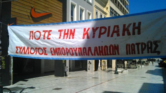 Το νέο Δ.Σ. του Συλλόγου Εμποροϋπαλλήλων Πάτρας - Ξανά πρόεδρος η Γιώτα Παναγοπούλου