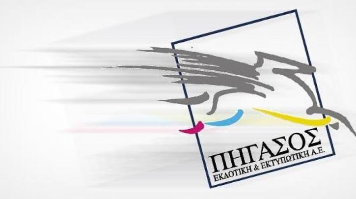 Βγαίνει σήμερα «στο σφυρί» η Πήγασος