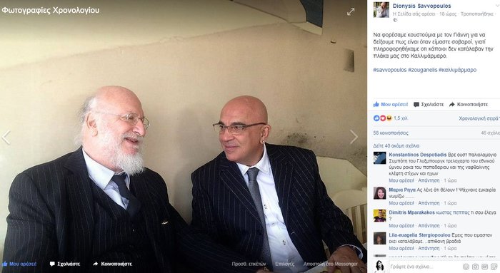 "Στημένο" το «άδειασμα» Σαββόπουλου στον Ζουγανέλη