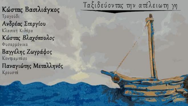 Πάτρα: Στο Αρκτικό Διαμέρισμα το "Φεστιβάλ στις Γειτονιές" - ΔΕΙΤΕ το πρόγραμμα