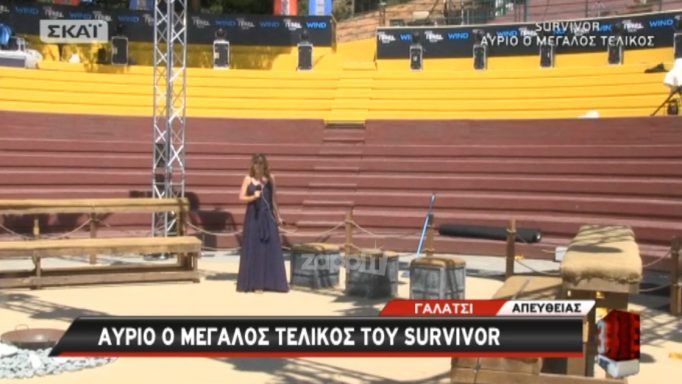 Survivor: Έτσι διαμορφώθηκε ο χώρος για τον ημιτελικό- BINTEO