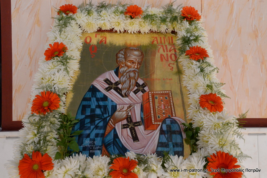 Πάτρα: Με λαμπρότητα εορτάσθηκε η μνήμη του Αγίου Αιμιλιανού - ΦΩΤΟ