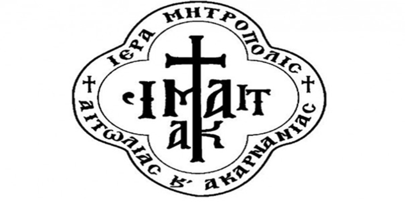 Μεσολόγγι: Κλείνουν τα γραφεία της Ιεράς Μητρόπολης Αιτωλίας και Ακαρνανίας