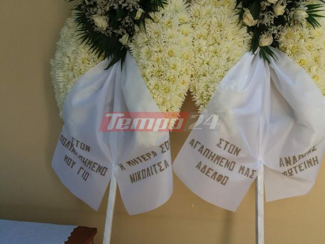 Πάτρα: Το τελευταίο "αντίο" στον Νίκο Νικολακόπουλο - Θλίψη στην κηδεία για τον χαμογελαστό άνθρωπο... που έφυγε νωρίς - ΦΩΤΟ