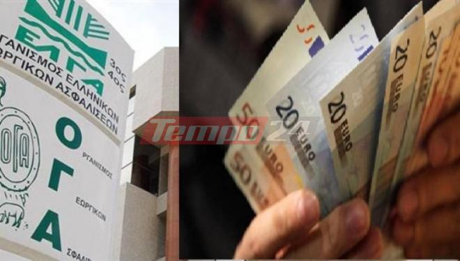 Πάτρα: Ασφαλισμένη καλείται να ξαναπληρώσει μέσα σ' ένα μήνα δόση γιατί δεν την "βλέπει" το σύστημα - "Έφαγε" και πρόστιμο!