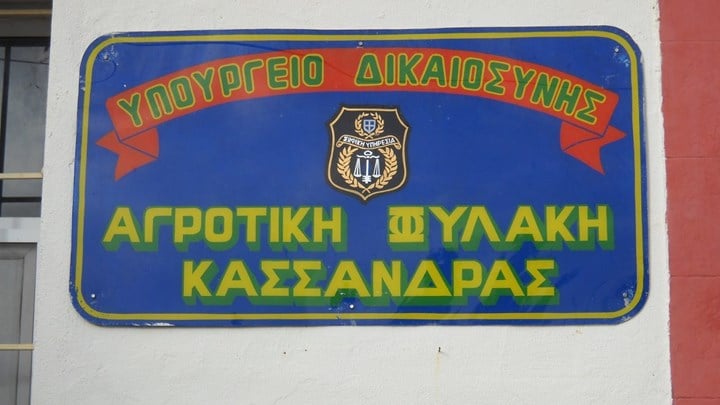 Φυλακές Κασσάνδρας: Σε εξέλιξη ανθρωποκυνηγητό για τη σύλληψη Τούρκων δραπετών