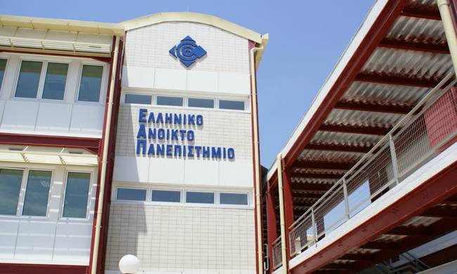 Σενάριο μεταφοράς της έδρας του Ελληνικού Ανοικτού Πανεπιστημίου στην Αθήνα με αφορμή μια πινακίδα